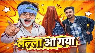 Lalla aa gaya  | shahrukh | samir | sohib #viral #comedy #kids #video #youtube 