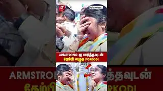 திரும்பி வந்த Armstrong🥺 நேரில் பார்த்தவுடன் கதறி அழுத Porkodi Armstrong💔😭| BSP | Savithri Bai
