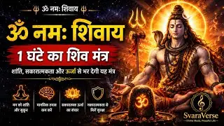 ॐ नमः शिवाय | 1 Hour Shiva Mantra | Deep Meditation & Inner Peace | SvaraVerse