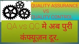 DIFFRANCE BETWEEN QA VS QC