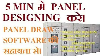 ELECTRICAL CONTROL PANEL DESIGN