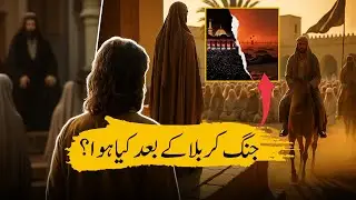 What Happened After Karbala? Research-Based Documentary | Umer Rasib