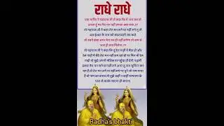 अगर नाम जाप में मन ना लगे तो क्या करें ... #livestream @Radhasbhakti