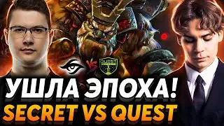 Это худший шейкер в мире! Nix и AfterLife  смотрят Team Secret vs Quest Esports