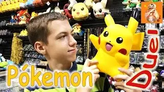 ⚽ P&oacute;KEMON DUEL 2017 Overview | ПОКЕМОН ДУЕЛЬ #2 VLOG @ Arsen TV