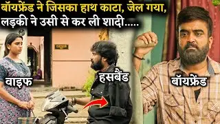 Innocent or Guilty? | Accused (2025) Movie Story Explained in Hindi | South Movie Recap
