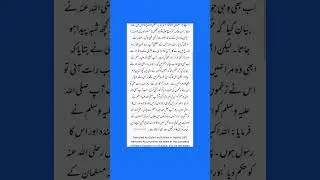 Bukhari Hadees no 3062 |Nabi Kareem  Ne Jo kaha wo hi huwa |Wo shakhs Dozakhi huwa |#hadees #bukhari