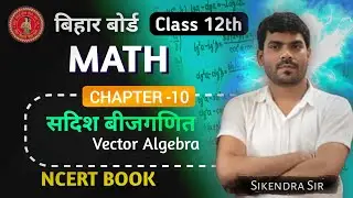 12th class math vector ex-10.4 solution question (1&with concept)