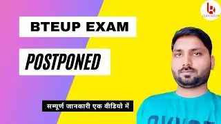 BTEUP Exam Postponed  || सम्पूर्ण जानकारी by Brijesh Sir