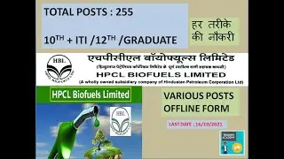 HPCL Biofuels Limited Recruitment 2021 | Government Jobs|10th|12th| Graduate| ITI| Sarkari Naukari|
