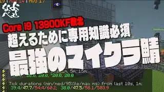 【なんでも動く】ゲーミングCPUを使った最強のマイクラレンタルサーバーAgamesを解説