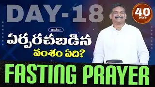 DAY 18 | 40 Days Fasting Prayers | Oct 30th, 2025 | Pastor Haaris | Priya Haaris |