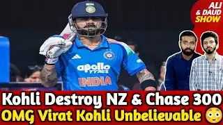 OMG Virat Kohli 93 Unbelievable 😳| SL Beat Pak | Kohli Trash NZ & Chase 300 | IND vs NZ 1st ODI