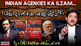 India's false propaganda against Pakistan to win elections - Hamid Mir Revealed BIG Truth