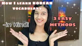 Best way to learn Korean vocabulary- methods to memorise-in Hindi