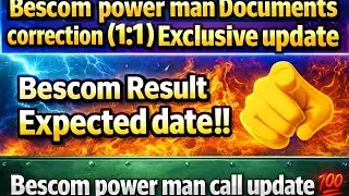 KPTCL BESCOM power man final Result Expected date| documents correction update|#bescom #kptcl 