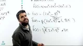 قاعدة السلسلة الجزء الأول -(اول ثانوي) - الاستاذ منذر ابو عواد