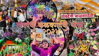 Gaondevi Kalwandevi Jatra 2024 Vlog 🥳❤️Kalwaychi Jatra | Palkhi Sohala 😍 Tejas Patil Vlogs ⚡️