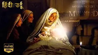 Muhammad The Messenger of God Full Movie in Urdu/Hindi 2025 | Original HD Quality | محمد رسول اللہ ص