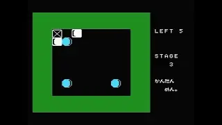 [MSX][BASIC]移植版 すふぃあ(SPHERE/スフィア)/プログラムポシェットNo.9掲載