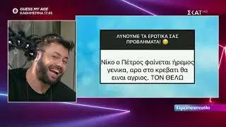 Καλό Μεσημεράκι | Ερωτικά Μηνύματα | 29/10/2019