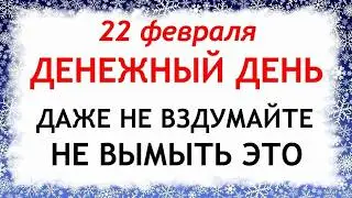 22 февраля День Панкратия. Что нельзя делать сегодня по народным приметам запреты дня