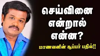 மதுரை முத்து /Non stop  காமெடி! குலுங்கி குலுங்கி சிரித்த அரங்கம்!!!
