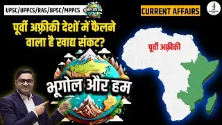 Food Crisis In East Africa Countries | Africa Continent Mapping | Current Affairs 2025