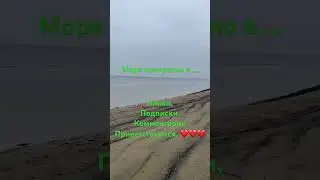 Море прекрасно в любую погоду&hellip; #latvija #юрмала #jurmala #добро #прогулка #atputa #pastaiga #море