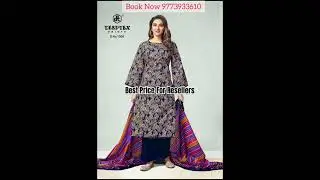 Latest Deeptex Aalia Afreen Vol 1 Printed Dress Material Collection | #alayeshatextilesofficial