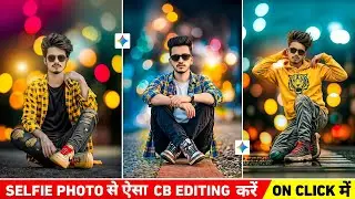 Selfie photo से ऐसा Cb photo editing कैसे करें | Google gemini cb photo editing | Gemini photo edit