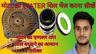 TULLU Pump ka seal kaise change kare // Tullu pump  Impeller change