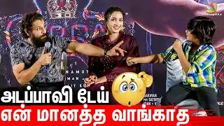 Uncle நீங்க ரொம்ப Bad...! 😱🤣 | Cobra Trailer Launch Event | Vikram, Srinidhi Shetty, Dhruv Vikram