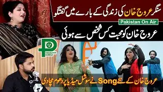 Singer Arooj Khan VIRAL Singing Sensation | TRENDING TikTok Fame | Tribute | Melody Queen Noor Jahan