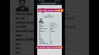 alp final result score card out#alpcutoff2024 #alp cbat result #alp cbat score card