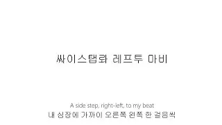 방탄소년단 - Butter발음 가사해석 bts butter한국어가사 한국어발음 버터 가사발음 버터 해석 팝송발음 팝송가사해석 한글발음