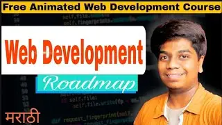 Web Development course RoadMap in Marathi #marathi #webdevelopment #programming