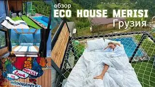Eco house Merisi Georgia (Грузия, обзор отеля)