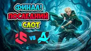 Финал🏆 Последний СЛОТ! Aurora vs Inner Circle - ESL One Birmingham 2026