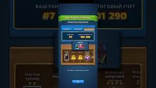 Легендарный Этап. Топ 10. Empires And Puzzles. #empiresandpuzzles