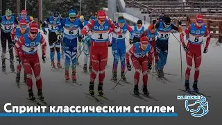 Спринт классическим стилем - «Югория. Первый снег»