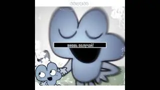 &mdash; давно видео сюда не кидала #bfb #fourbfb