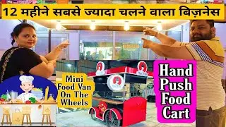 High-Quality Food Card | Food Cart Manufacturer| Food Van | Food Truck | Moving Cart