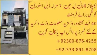7 Marla Double Story House For Sale In Employes Colony Layyah