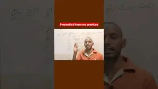 paramedical | paramedical mock test | science mock test of paramedical #ssc #paramedical #shorts