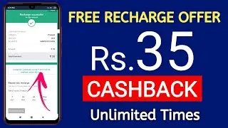 Free Recharge Offer Unlimited Times Rs.35 Recharge Free | Mobikwik Recharge Offer