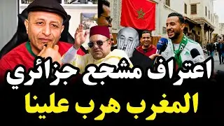 جزائري يتلعثم ويتهرب بعد طلب بسيط من أسعد الشرعي😂.. نهاية صادمة #اسعد_الشرعي
