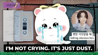 🫧 A Hidden Layer of Sorrow in the Upbeat Melody : SEVENTEEN - 먼지(Dust) | LyricSync