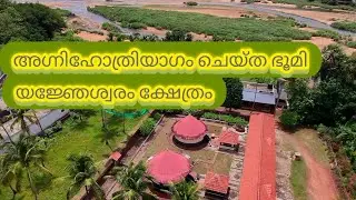 Yajneswaram Siva Vishnu Temple Velliamkallu Thrithala  Where Mezhathole Agnihotri Completed 99 Yagas