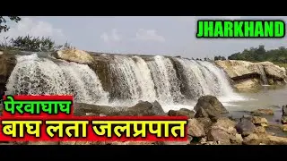 BAGHLATA FALL-  खूबसूरत और फेमस झरनों में से एक है